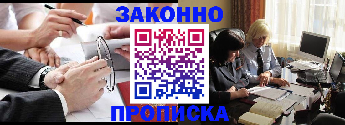 временная регистрация гарантия в Великом Устюге