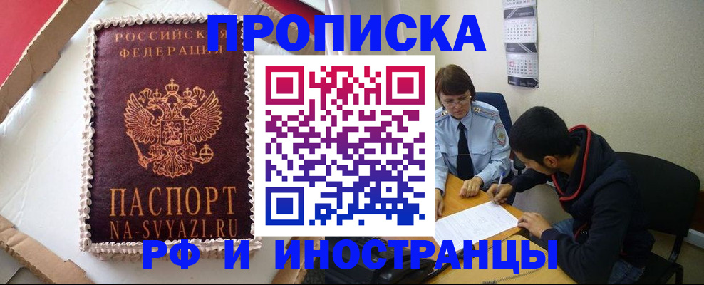 временная регистрация недорого в Великом Устюге