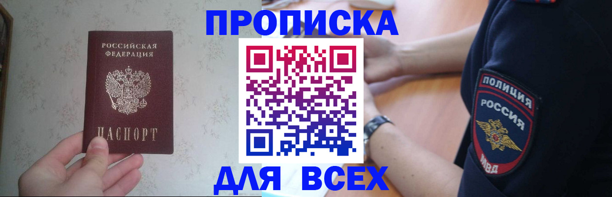 временная регистрация купить в Великом Устюге