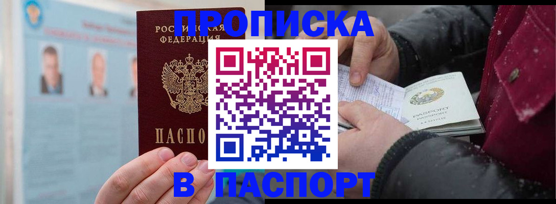 прописка регистрация в Великом Устюге